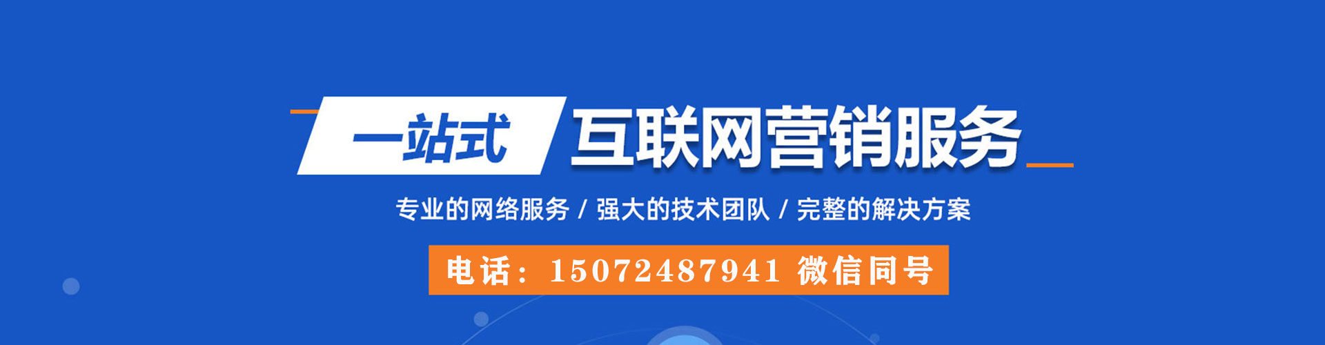 樊城百度网络推广